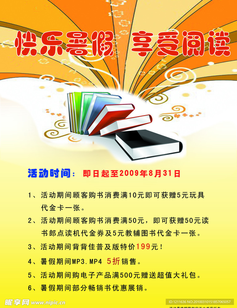 读书日