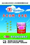 牵手涂料灯箱