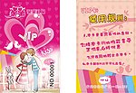 亲亲礼品