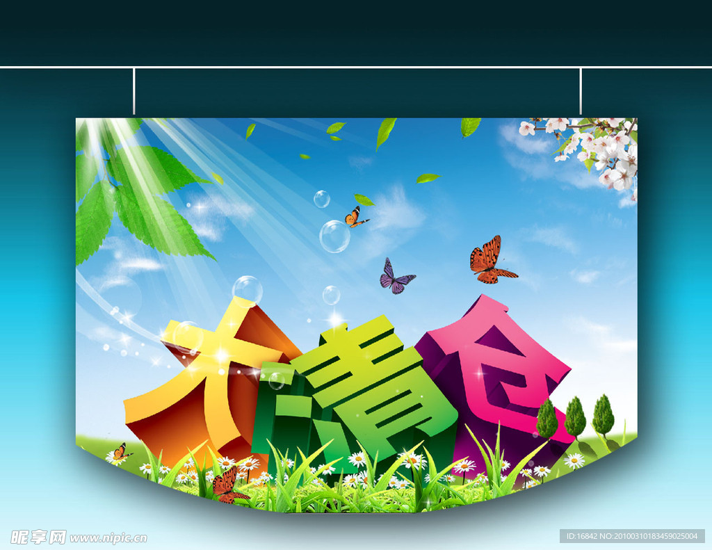 春天商场吊旗
