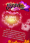 母亲节