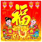 恭喜发财对拜金童玉女