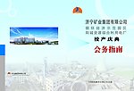 会务指南封面