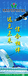 农信展架