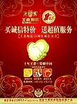 王者陶瓷单页
