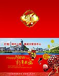 镇政府贺卡外页
