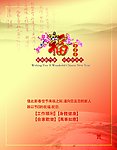 气象局贺卡内页
