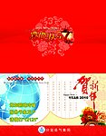 气象局贺卡