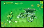 春天吊旗