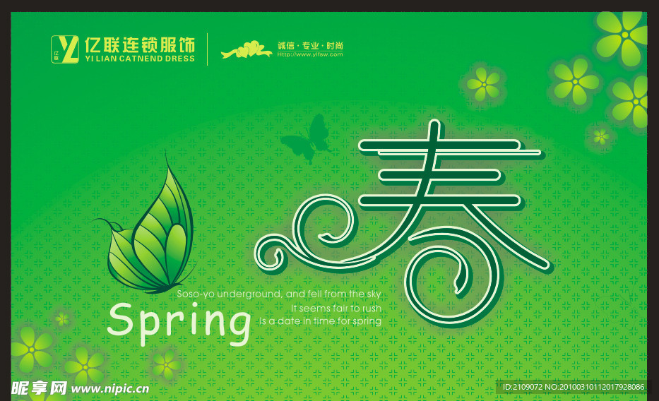 春天吊旗