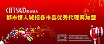 招商广告设计