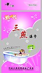 澡巾