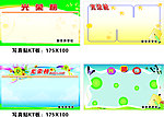 光荣榜