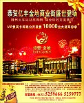 亿丰
