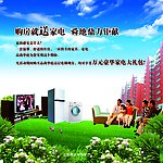 房地产单页