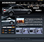 汽车电子配件网站模板