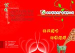 广告公司封面设计