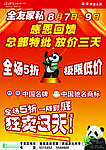全友DM单
