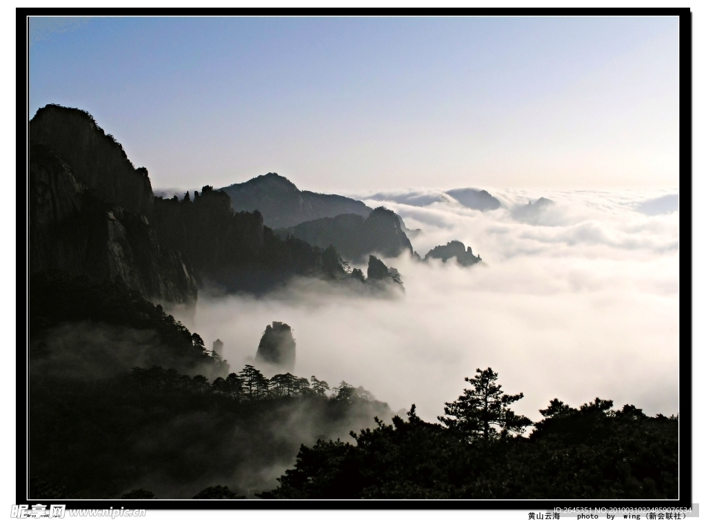 云海