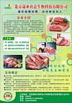 育达生物宣传单