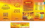 洗浴折页
