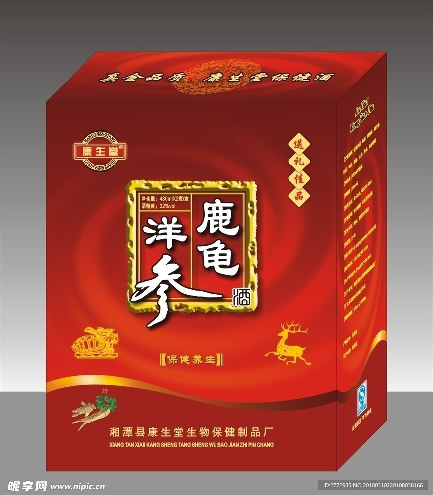 鹿龟洋参酒