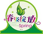 春季专柜台卡