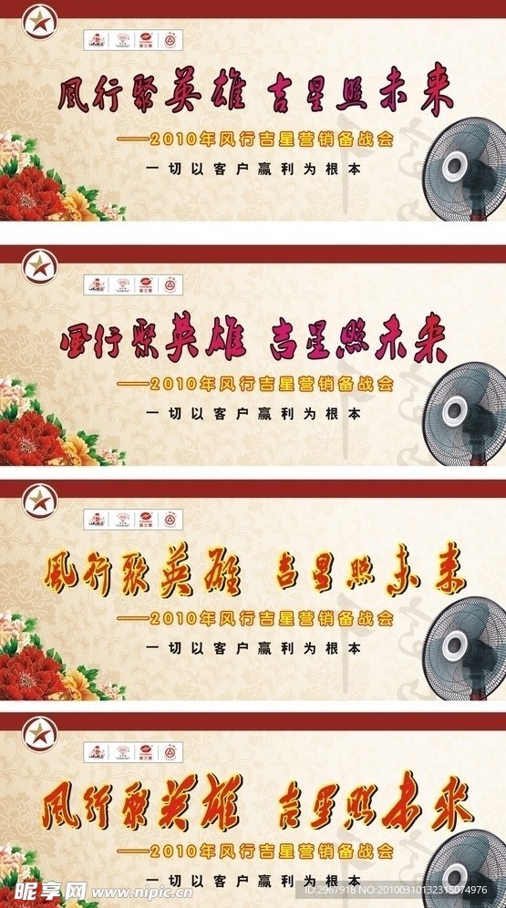 风行背景