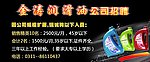 金涛润滑油公司招聘