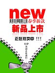 新品上市