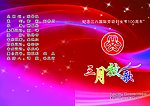 三月放歌