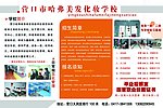 宣传单
