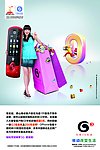 传播主题海报B款