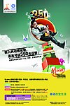 动感畅聊第二阶段海报
