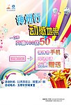 手机冲充值