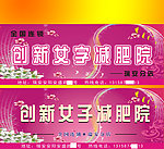 减肥完招牌