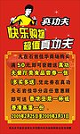 真功夫展架