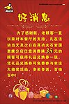 真功夫好消息海报
