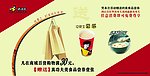 真功夫活动海报