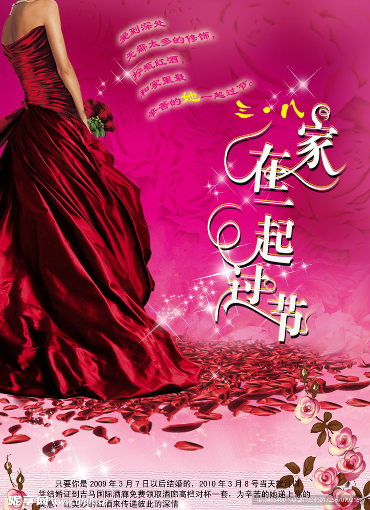 节日模版