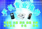 手机