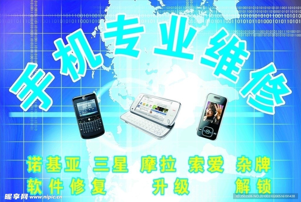 手机