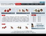 工艺 精美 网页模板