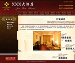 酒店红色模板 整套模板 客房介绍页面