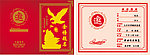 邀请函