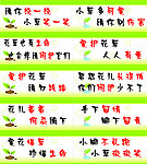 爱护花草