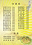 菜谱