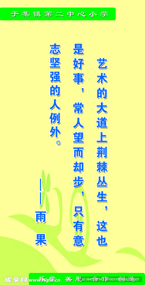 名人名言