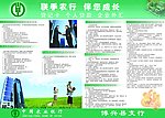农业银行广告