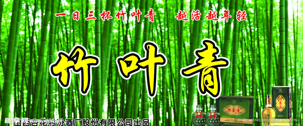 竹叶青